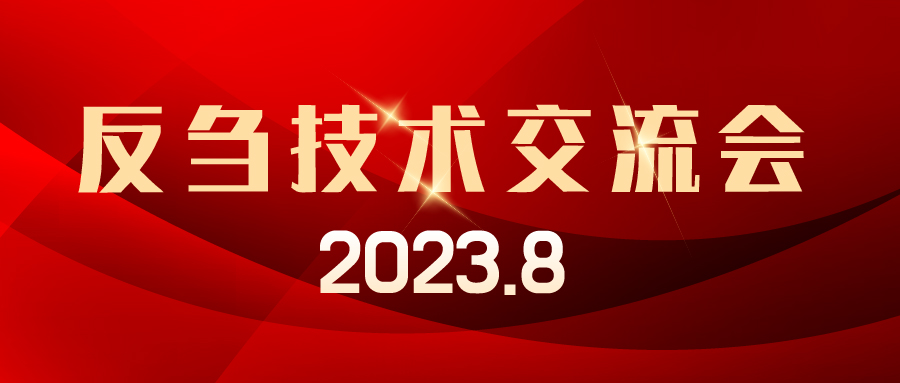愛瑜牧業(yè)技術(shù)會(huì)議支持，助新客戶快速起量
